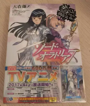 던만추 외전 소드 오라토리아 7 특장판 중고품