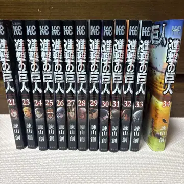 진격의 거인 21, 23~34권 13권 세트 (22권 없음)