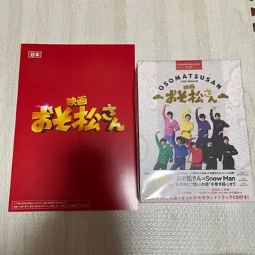 영화 오소마츠 6쌍둥이 초호화 컴플리트 BOX 대본 노트 포함