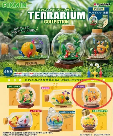 피크민 테라리움 컬렉션