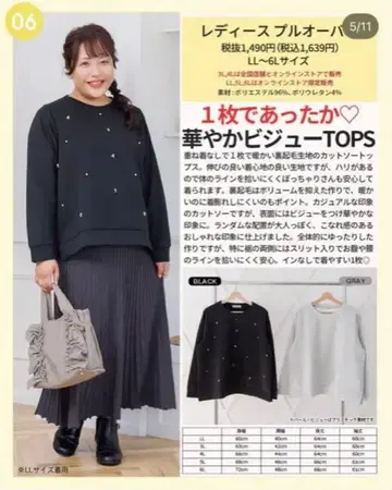 [레어 상품! Hina 콜라보] 비쥬 장식 속기모 풀오버 LL