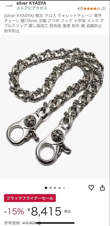 silver KYASYA 지갑 체인 46cm