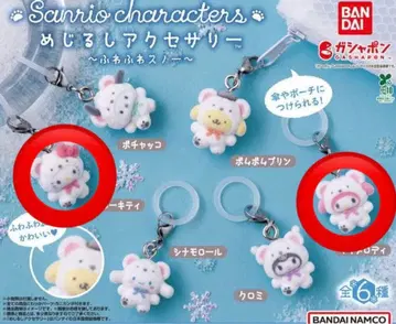 산리오 메지루시 액세서리 복슬복슬 스노우 헬로키티 마이멜로디