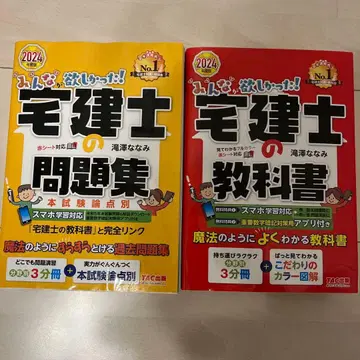 주택관리사 교과서 문제집 세트 2024년판