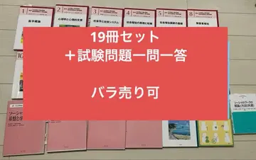 사회복지사 양성 강좌 텍스트 묶음 판매