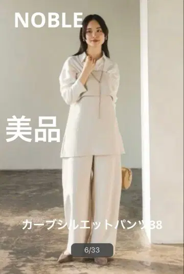 NOBLE 베이지 하이웨스트 와이드 팬츠 38