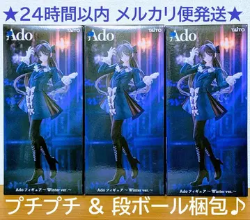 라운드원 한정판 Ado 피규어 Winter ver. 3개 세트