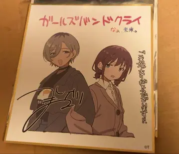 걸즈밴드클라이 극장판 총집편 후편 입장 혜택 미니 색지 루파&니나