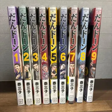 단도슨 전 9권 세트