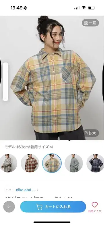 체크 무늬 긴팔 셔츠 M Big 사이즈