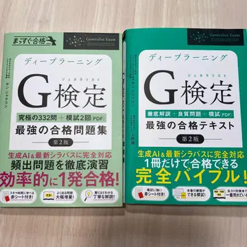 딥러닝 G 텍스트와 문제집 세트