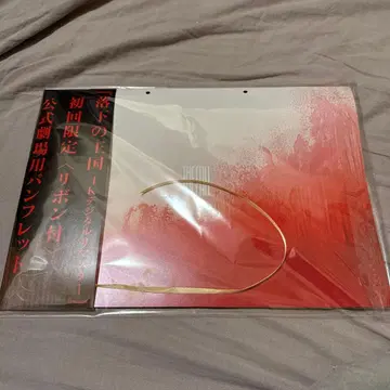 낙하의 왕국 4k 디지털 리마스터 최초 한정 팜플렛