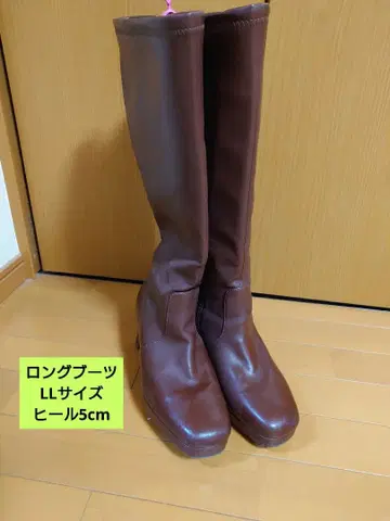 브라운 롱 부츠 LL 사이즈