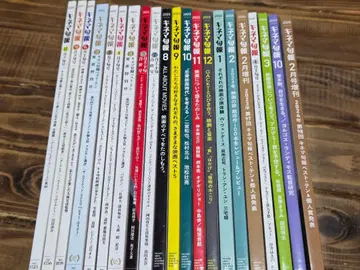 키네마순보 주로 2022~2024년 21권 세트