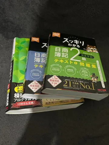 일점기 2급 2025년판 3권 세트