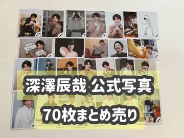 SnowMan 후카사와 타츠야 단체 공식 사진 70장 묶음 판매