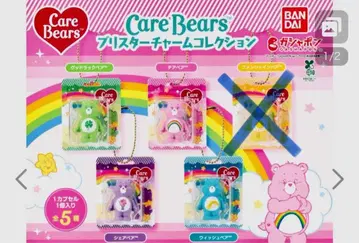 케어베어 플러스 참 컬렉션 가챠가챠/캡슐 토이