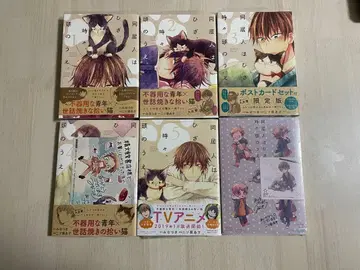 동거인은 무릎 가끔 머리 위 6권 세트 엽서 포함