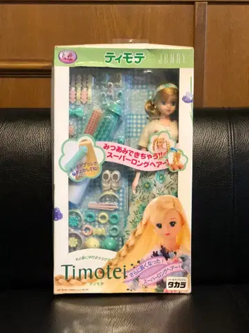 타카라 인형 티모테 인형 슈퍼 롱 헤어 미사용 새상품 인테리어