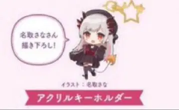 스오 파트라 키링