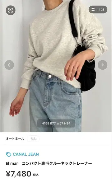 El mar 컴팩트 쭈리 크루넥 트레이닝복