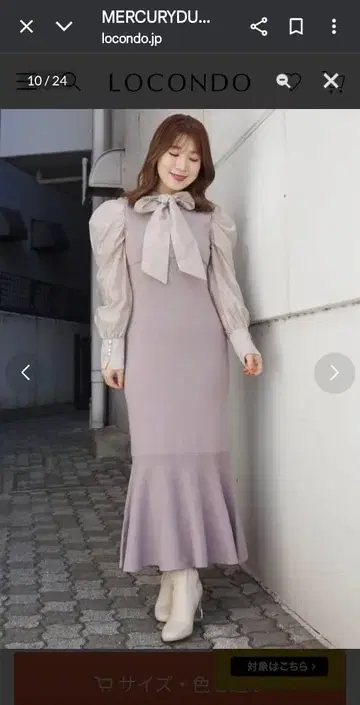 MERCURYDUO 니트 원피스 라벤더 핑크