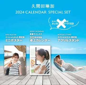 쿠마다 린카 친필 사인 달력 2024