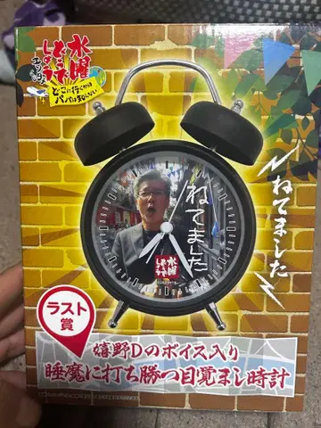 제일복권 라스트상 수요일 어떻게 할까? 음성 알람 시계