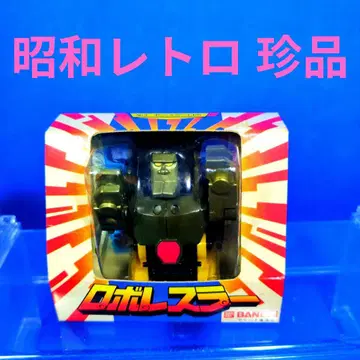 쇼와 레트로 로보레슬러 몬스터 로보 반다이 마미토 사업부 새상품, 미개봉