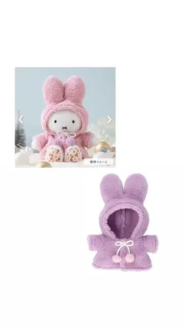 플라워 미피 털실 케이프 입히는 인형 봉제 인형 세트