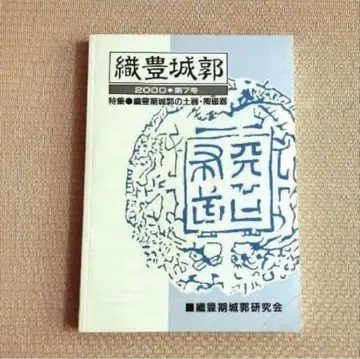 직풍성곽 특집 직풍기 성곽의 토기 도자기 직풍기 성곽 연구회 제7호