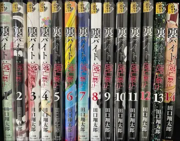 뒷알바: 도망금지 1-14권 세트