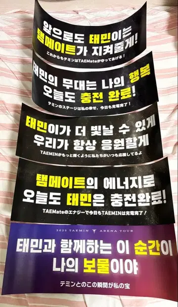 TEAMIN 태민 슬로건 세트