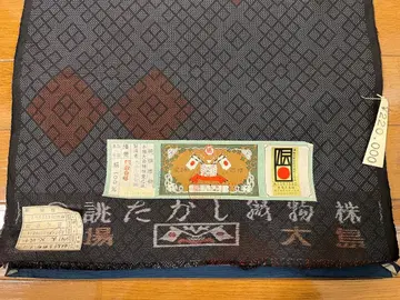 미사용 새상품 증지 첨부 본고장 오시마 명주 옷감