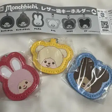 몬치치 가죽 느낌 키링 가챠 캡슐 토이 침탄 참 곰