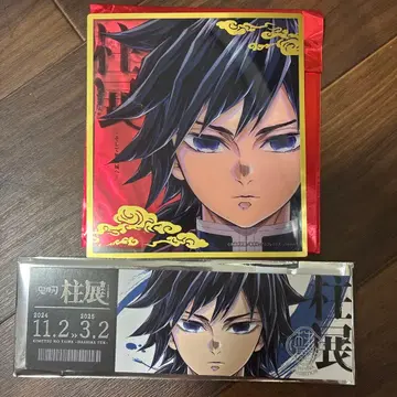 귀멸의 칼날 기둥전 토미오카 기유 클리어 색지 티켓풍 카드