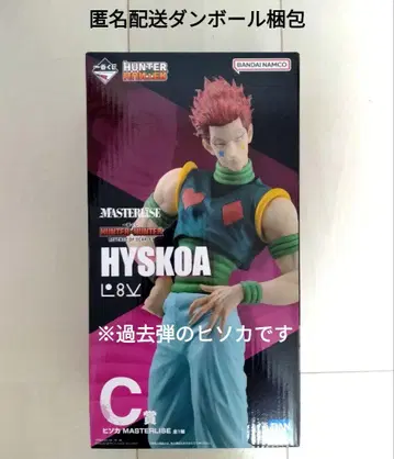 [ 미개봉 ] 제일복권 HUNTER x HUNTER C상 히소카