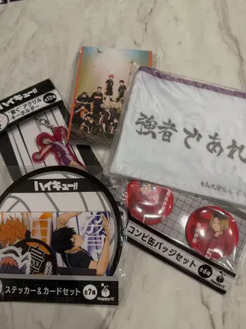 하이큐!! 5세트 스티커 배지 아크릴 키링 제일복권