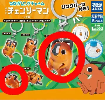 이어링 참 극장판 [ 체인소 맨 레제편 ] 포치타 A D 세트