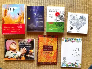 야마모토 카즈코 도서 7세트 애장판 리토 / 마법의 문장 등