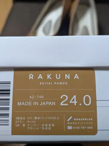 RAKUNA 체형 교정 펌프스 24.0cm 베이지