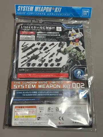 1/144 건담베이스 한정판 시스템 웨폰 키트002
