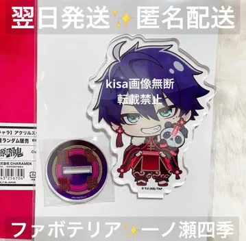 토겐 안키 파보테리아 다크 쿄시 아크릴 스탠드 이치노세 시키 새상품