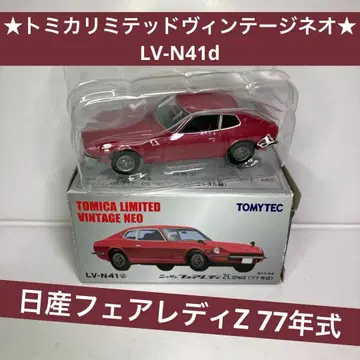 토미카 리미티드 빈티지 네오 LV-N41d 닛산 페어레이디 Z 77년식
