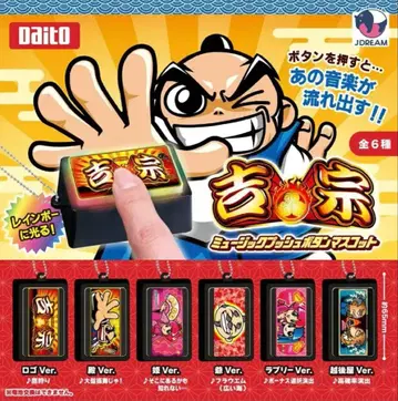 전 6종 세트 요시무네 뮤직 푸시 버튼 마스코트