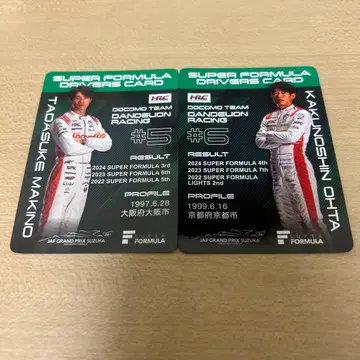 #5 마키노 유스케 #6 오타 카쿠노신 드라이버 카드