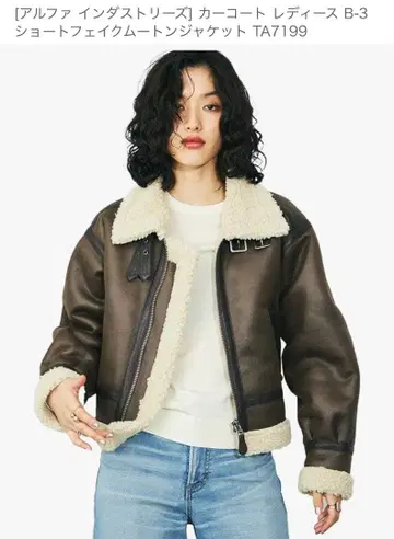 알파 인더스트리즈 B-3 숏 페이크 무스탕 자켓