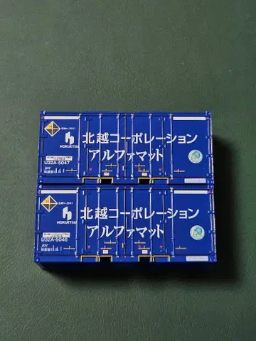 N 게이지 U32A 컨테이너 북월 코퍼레이션 (알파 매트)