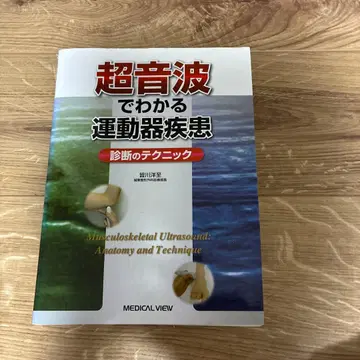초음파로 알 수 있는 운동기 질환 진단 테크닉