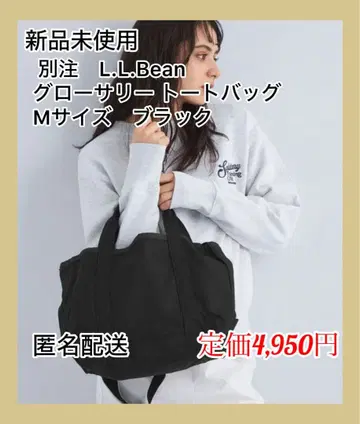 [ 미사용 새상품 ] 별주 L.L.Bean 그로서리 토트백 M 블랙